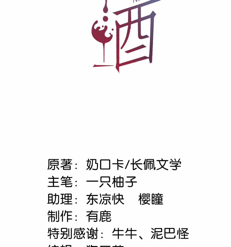 Nịch Tửu 103 trang 3