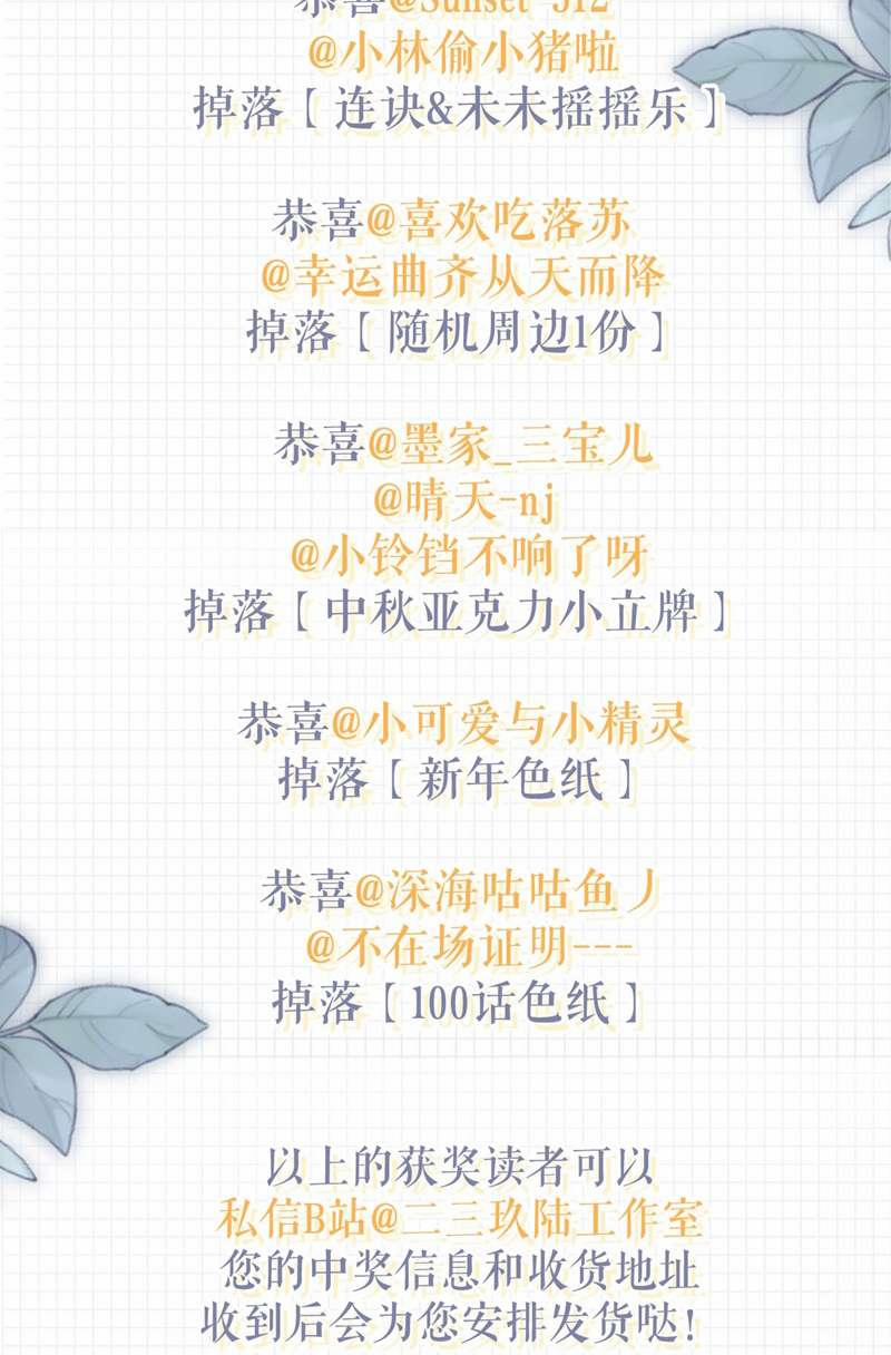 Nịch Tửu 105 trang 52