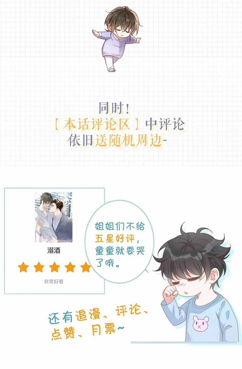 Nịch Tửu 105 trang 53