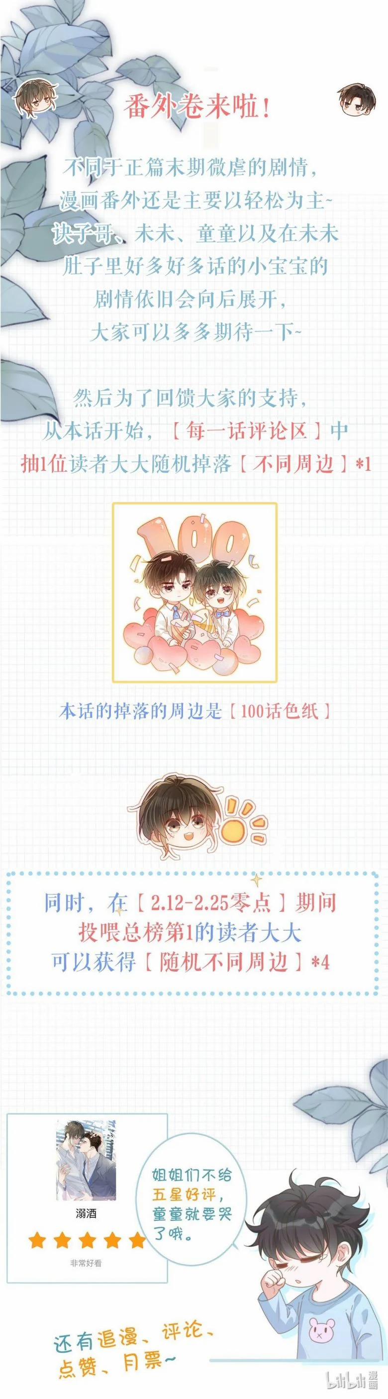 Nịch Tửu 107 trang 16