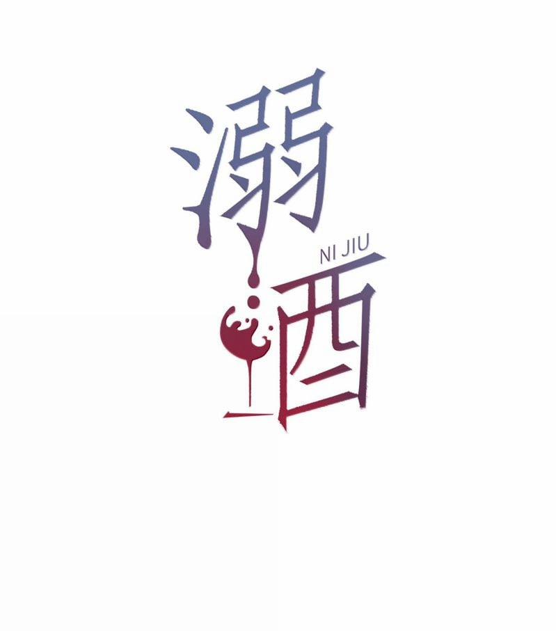 Nịch Tửu 111 trang 1