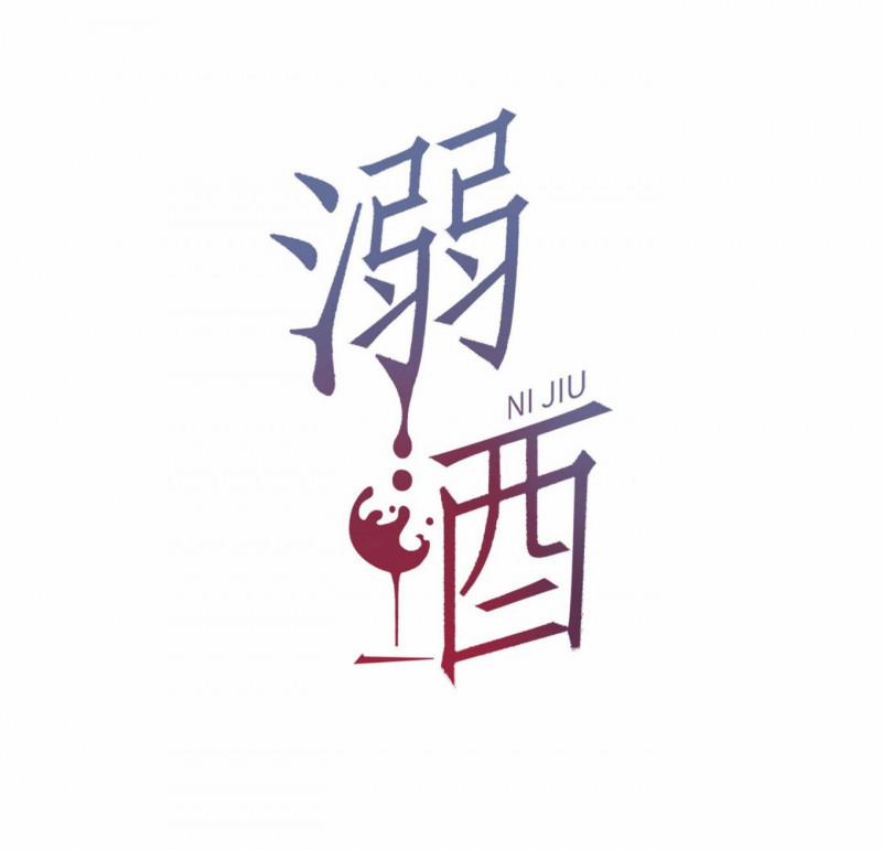 Nịch Tửu 14 trang 1