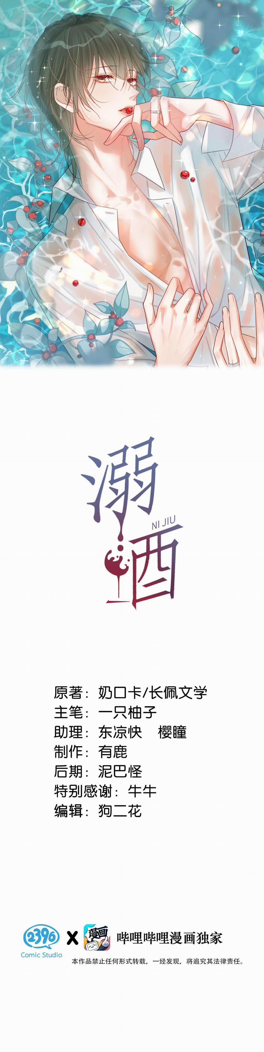 Nịch Tửu 47 trang 1