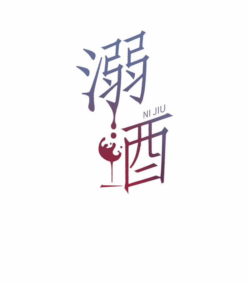 Nịch Tửu 8 trang 1