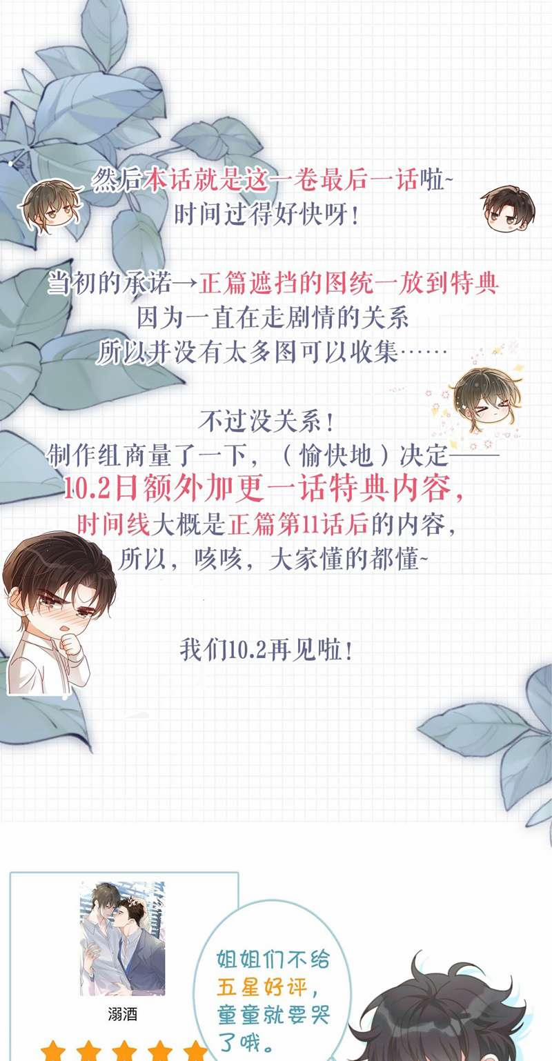 Nịch Tửu 93 trang 39