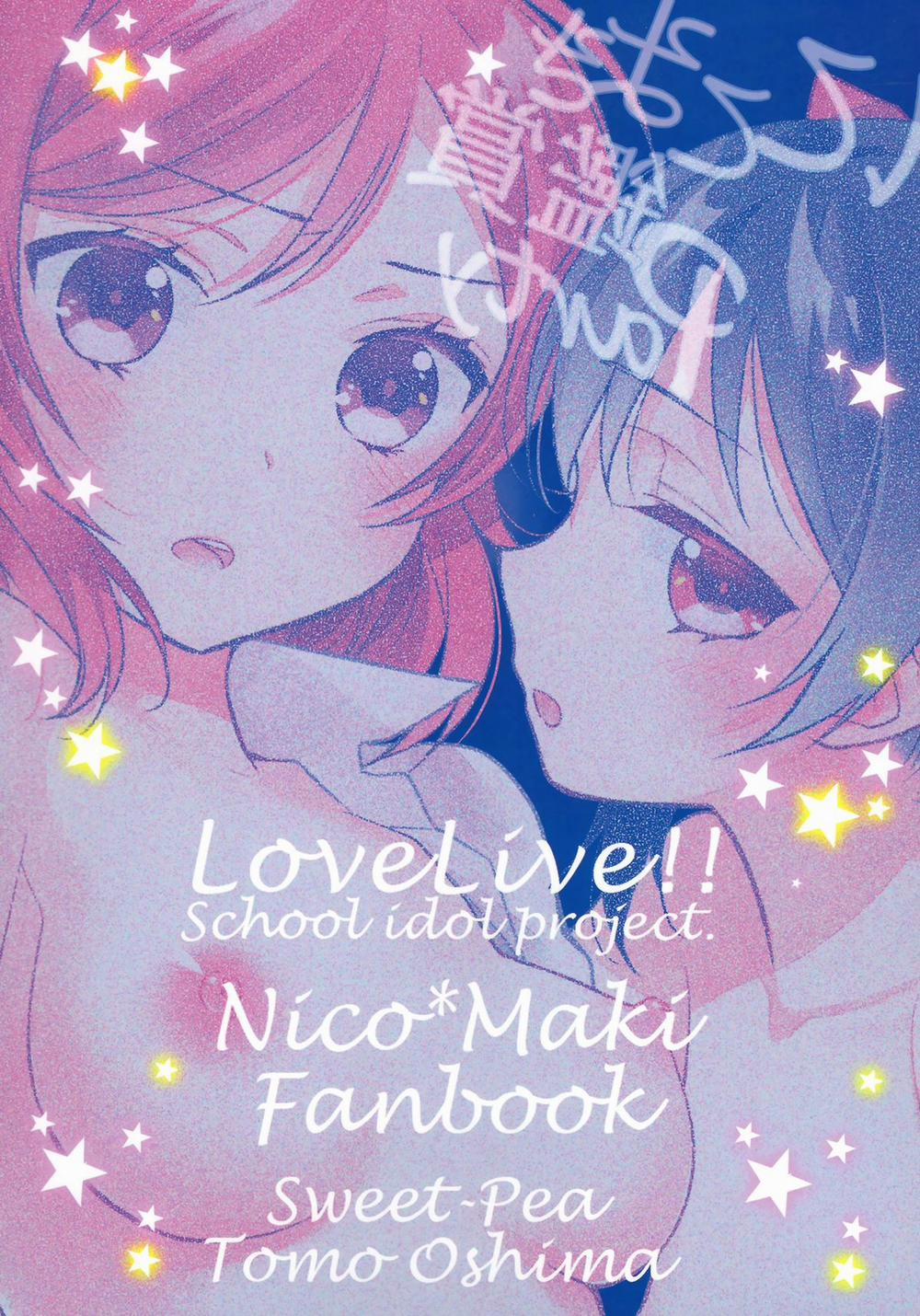 NicoMaki Kanshou Party (Love Live!) Oneshot trang 1