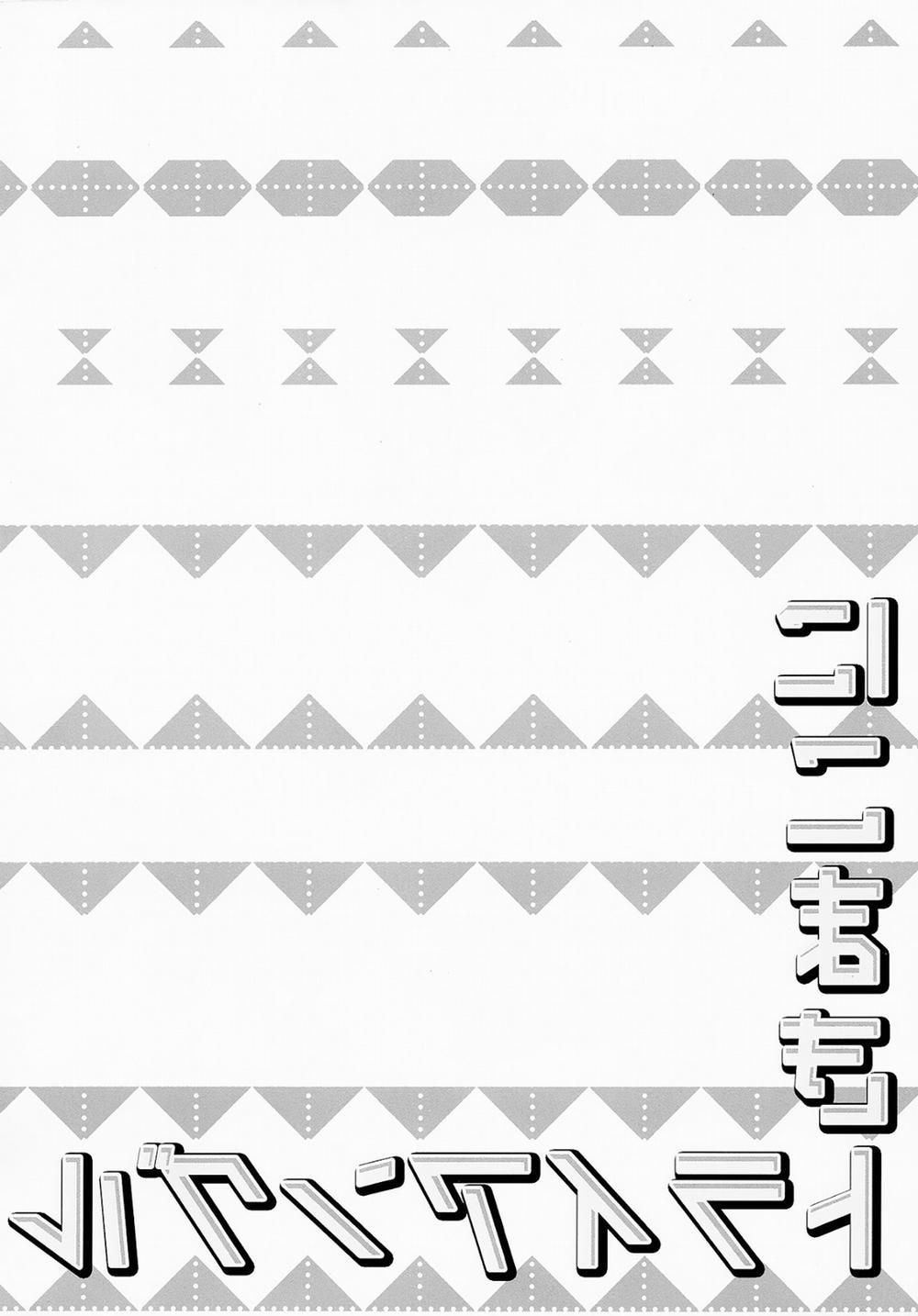 NicoMaki Triangle (Love Live!) Oneshot trang 3