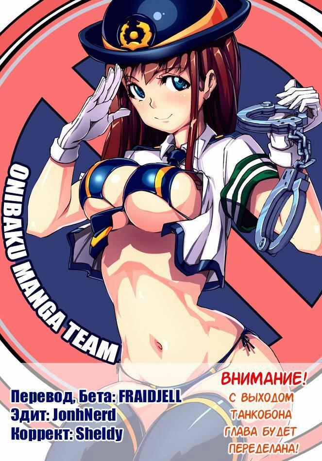 Nightmare Funk 9 trang 1