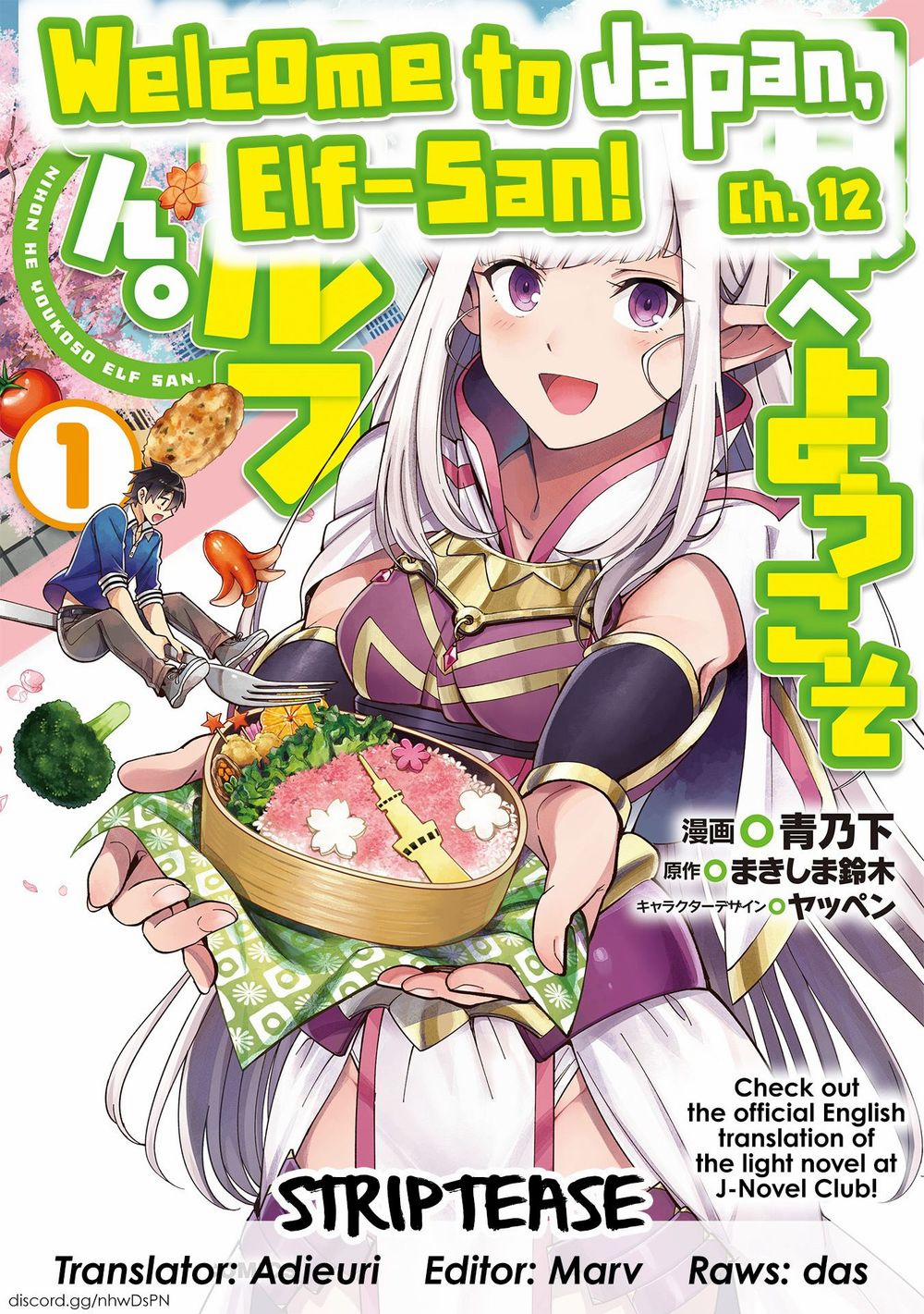 Nihon E Youkoso Elf-San 12 trang 1