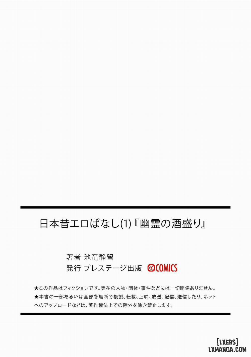 Nihon Mukashi Ero Banashi 1 Oneshot trang 24