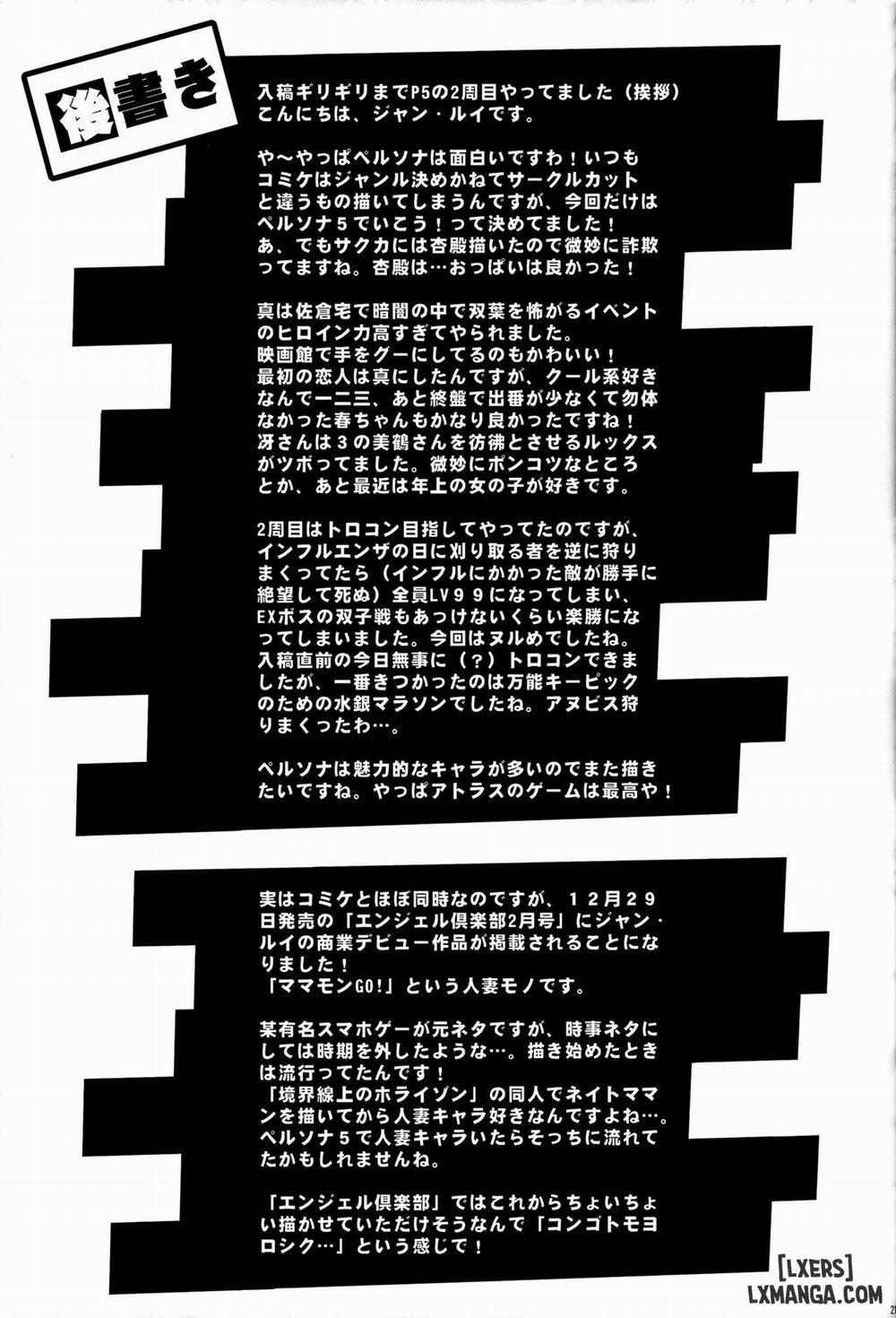 Niijima Shimai no Christmas Oneshot trang 19