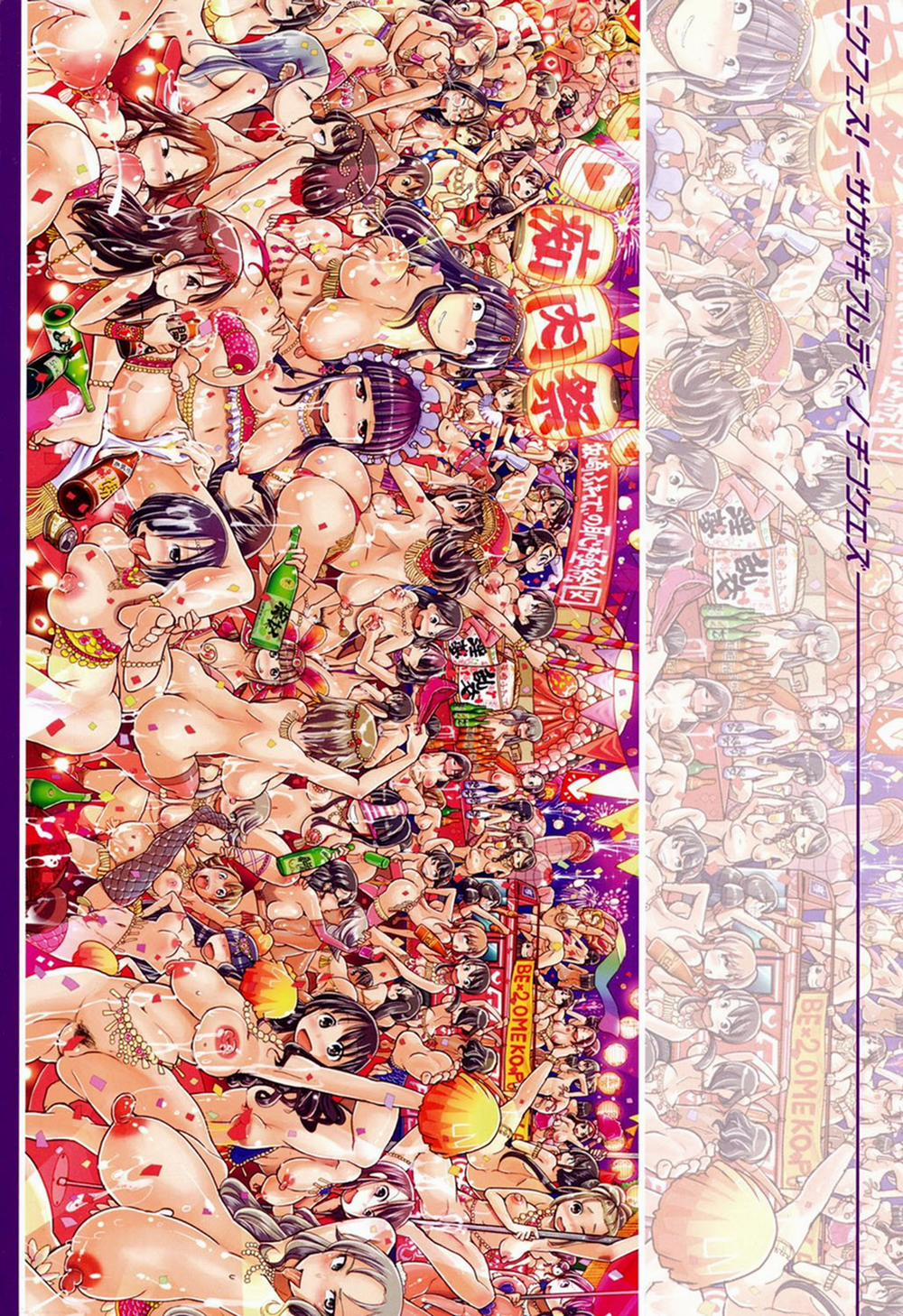 Niku Fes ~Sakazaki Freddie No Chigoku Ezu~ 1.1 trang 3