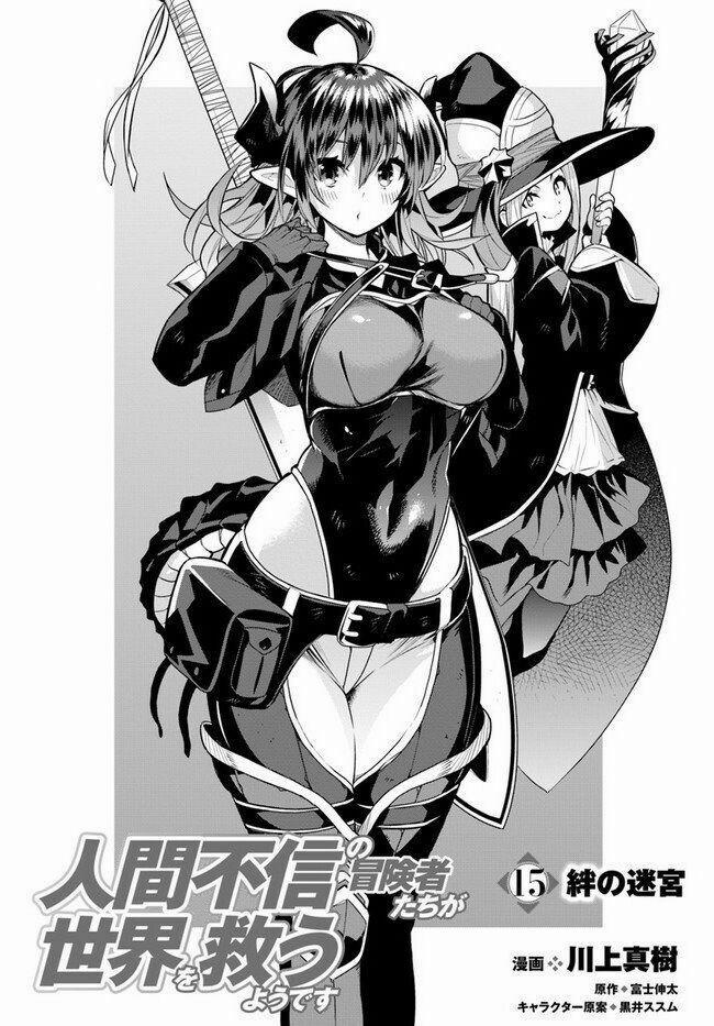 Ningen Fushin No Boukenshatachi Ga Sekai O Sukuu Youdesu 15 trang 2