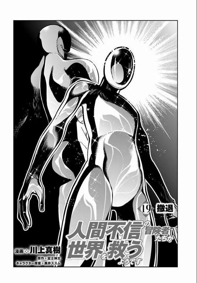 Ningen Fushin No Boukenshatachi Ga Sekai O Sukuu Youdesu 19 trang 2