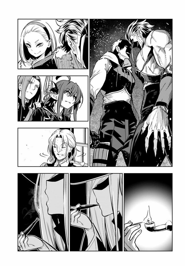 Ningen Fushin No Boukenshatachi Ga Sekai O Sukuu Youdesu 27 trang 14