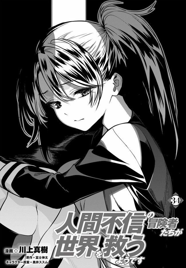 Ningen Fushin No Boukenshatachi Ga Sekai O Sukuu Youdesu 34 trang 1