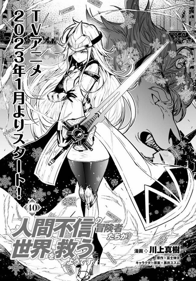 Ningen Fushin No Boukenshatachi Ga Sekai O Sukuu Youdesu 40.1 trang 1