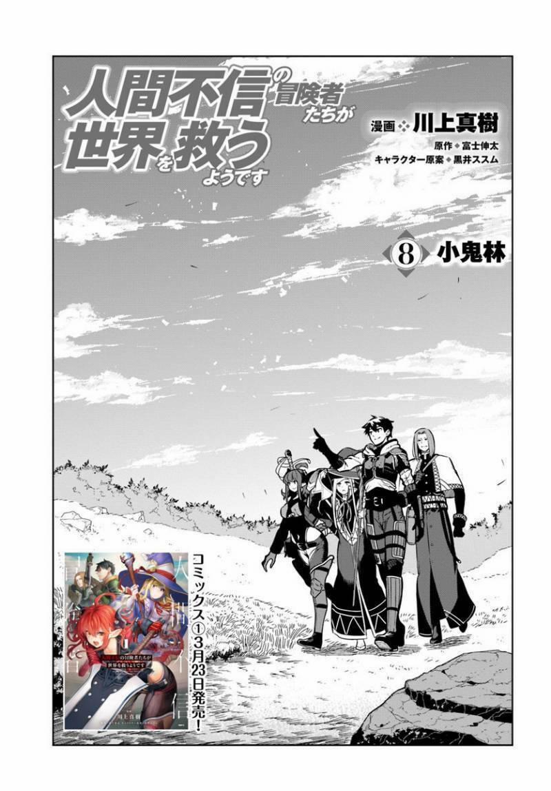 Ningen Fushin No Boukenshatachi Ga Sekai O Sukuu Youdesu 8 trang 1