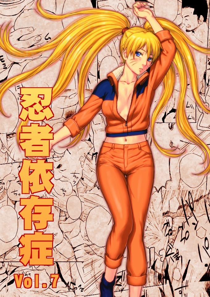 Ninja Izonshou Vol.7 (Naruto) Oneshot trang 1