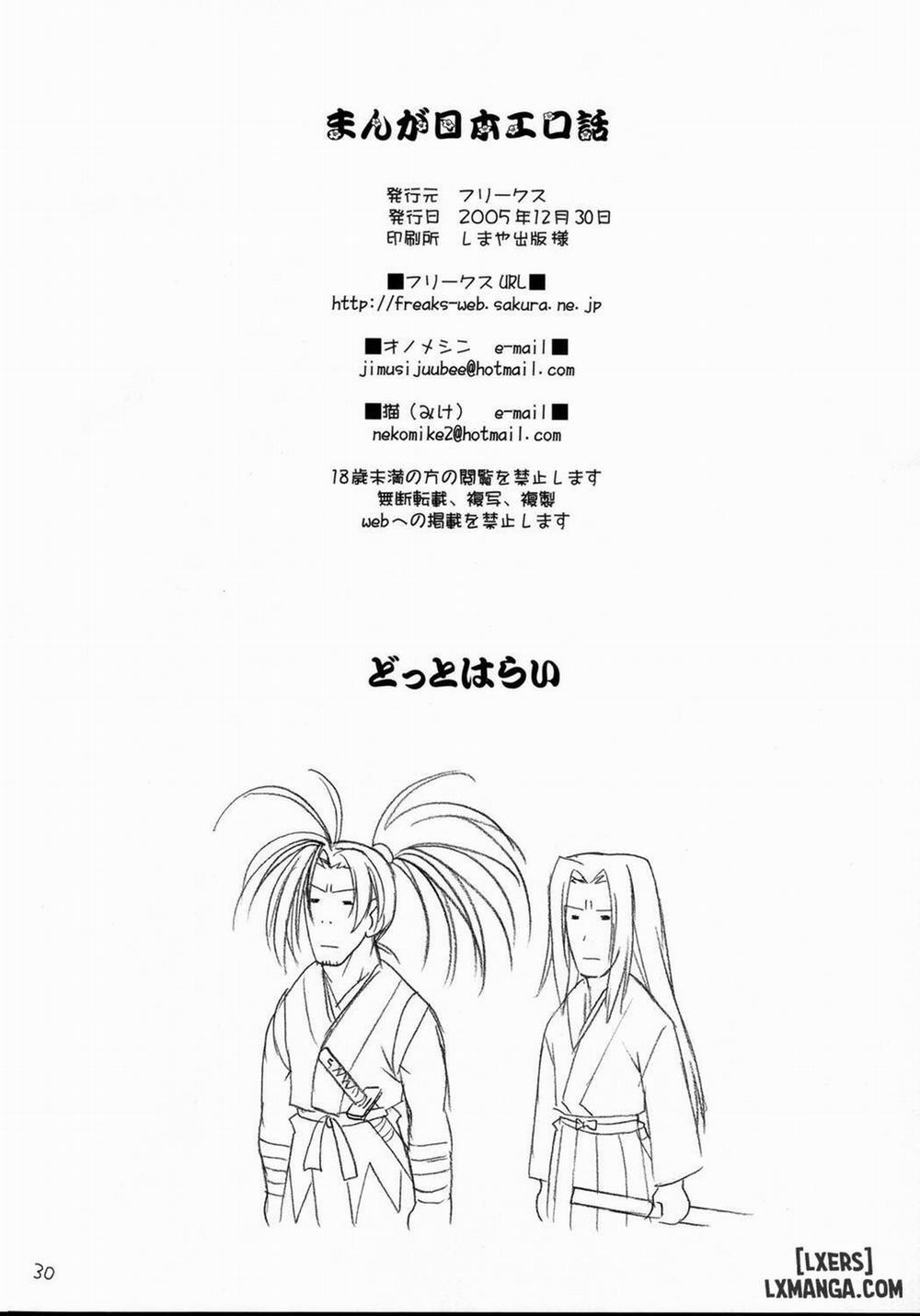 Nippon Ero Banashi Oneshot trang 27