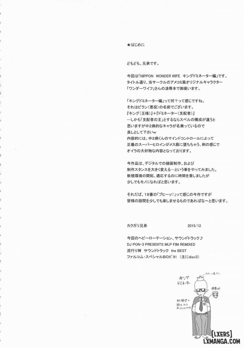 NIPPON WONDER WIFE King Dominator Hen Oneshot trang 2