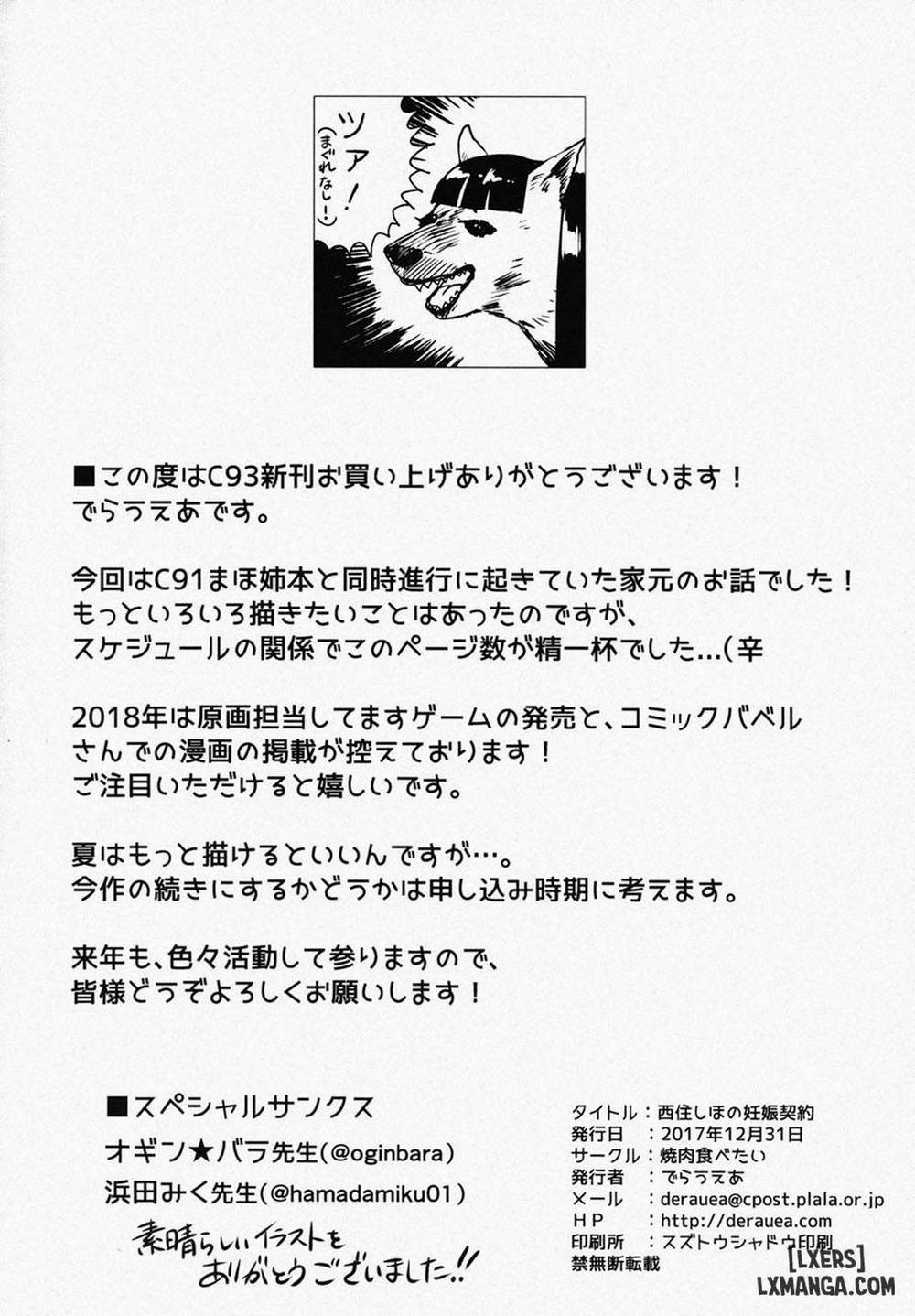 Nishizumi Shiho no Ninshin Keiyaku Oneshot trang 15