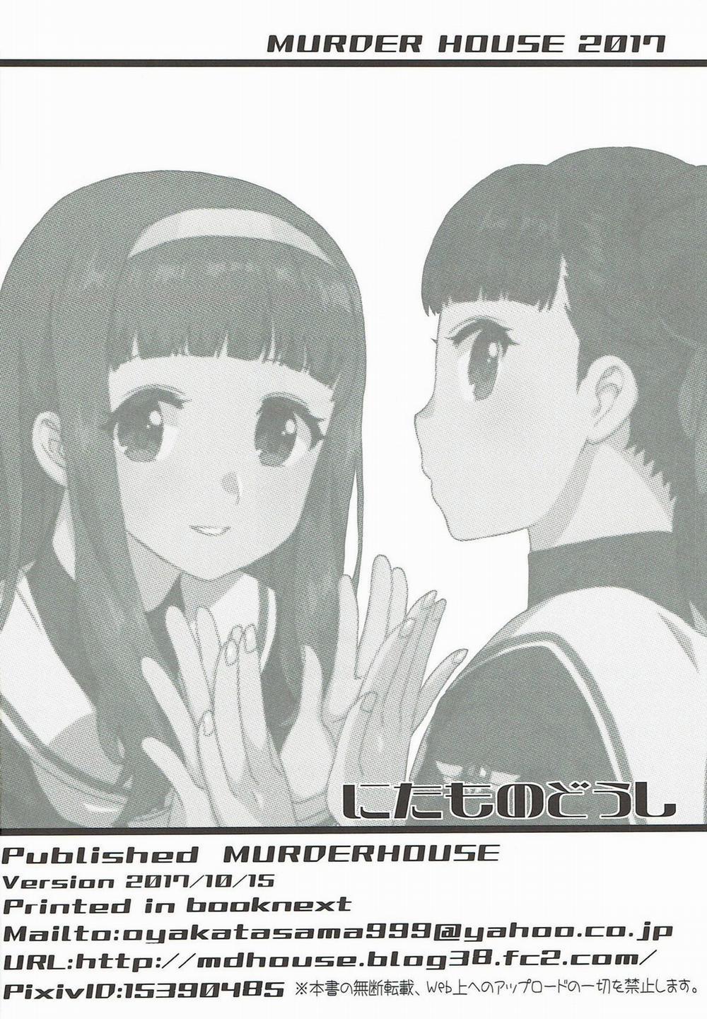 Nitamono Doushi (Cardcaptor Sakura) Oneshot trang 18