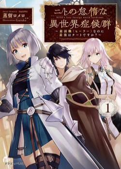 Đọc truyện tranh Nito No Taidana Isekai Shoukougun: Sai Jakushoku 
