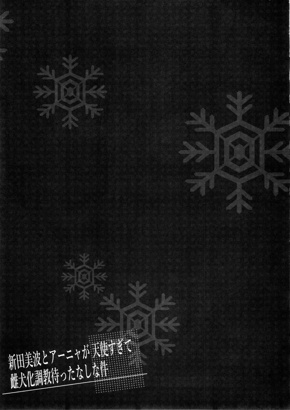 Nitta Minami to Anya ga Tenshisugite Mesuinuka Choukyou Mattanashi na Ken (The Idolmaster) Oneshot trang 25