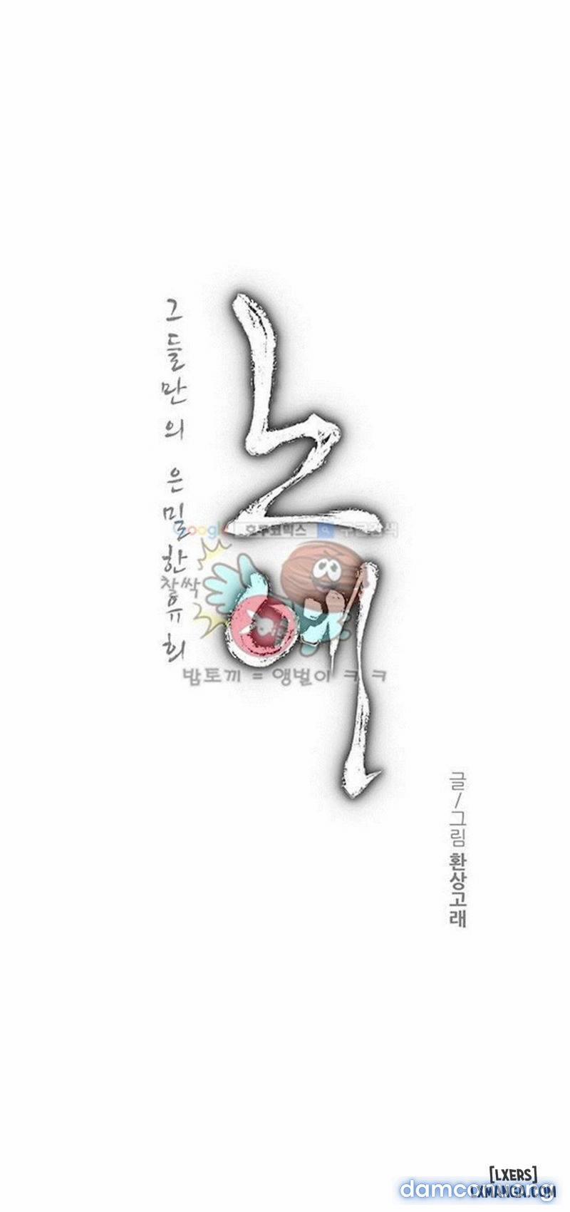 Nô Lệ Song Sinh 105 trang 4