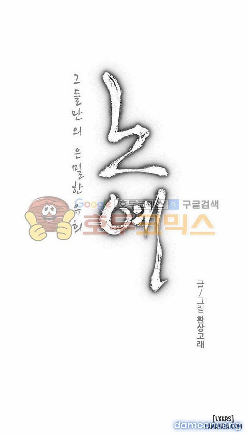 Nô Lệ Song Sinh 108 trang 2