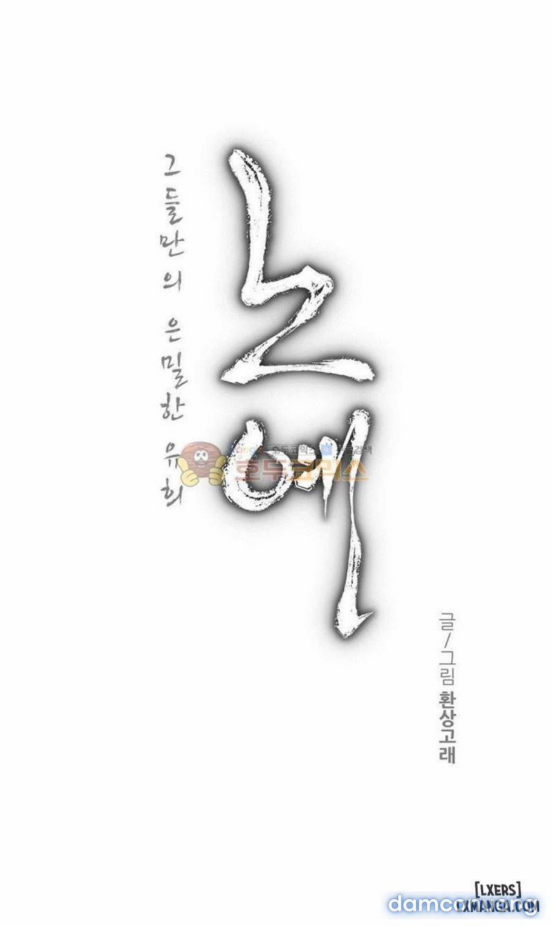 Nô Lệ Song Sinh 117 trang 2