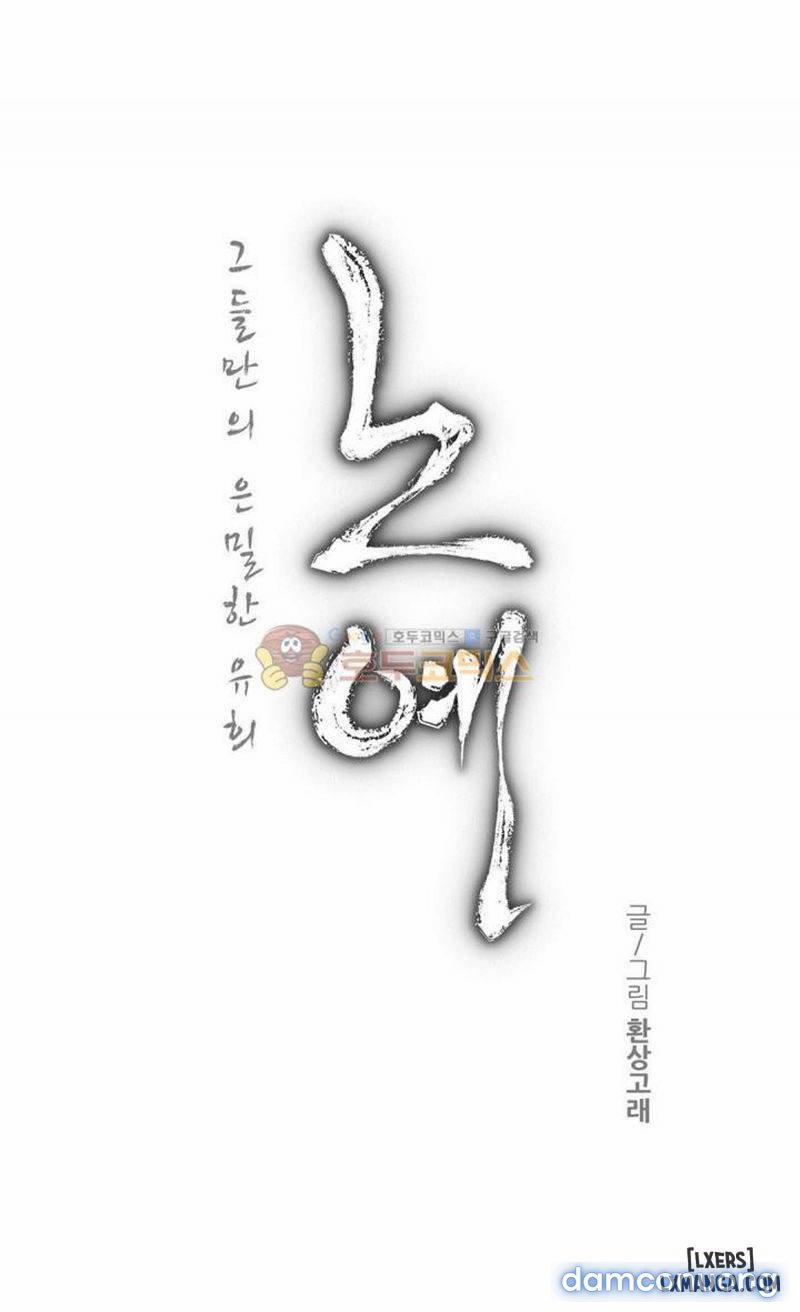 Nô Lệ Song Sinh 118 trang 2