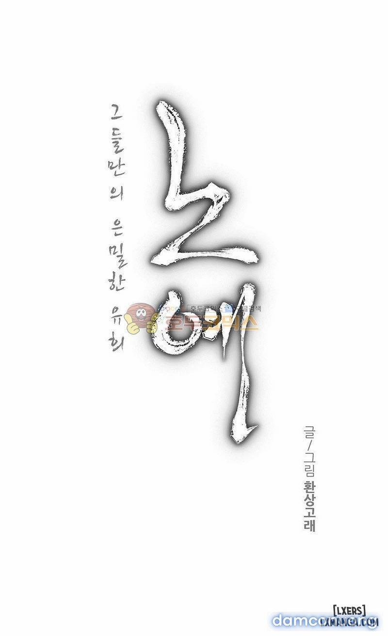 Nô Lệ Song Sinh 122 trang 1