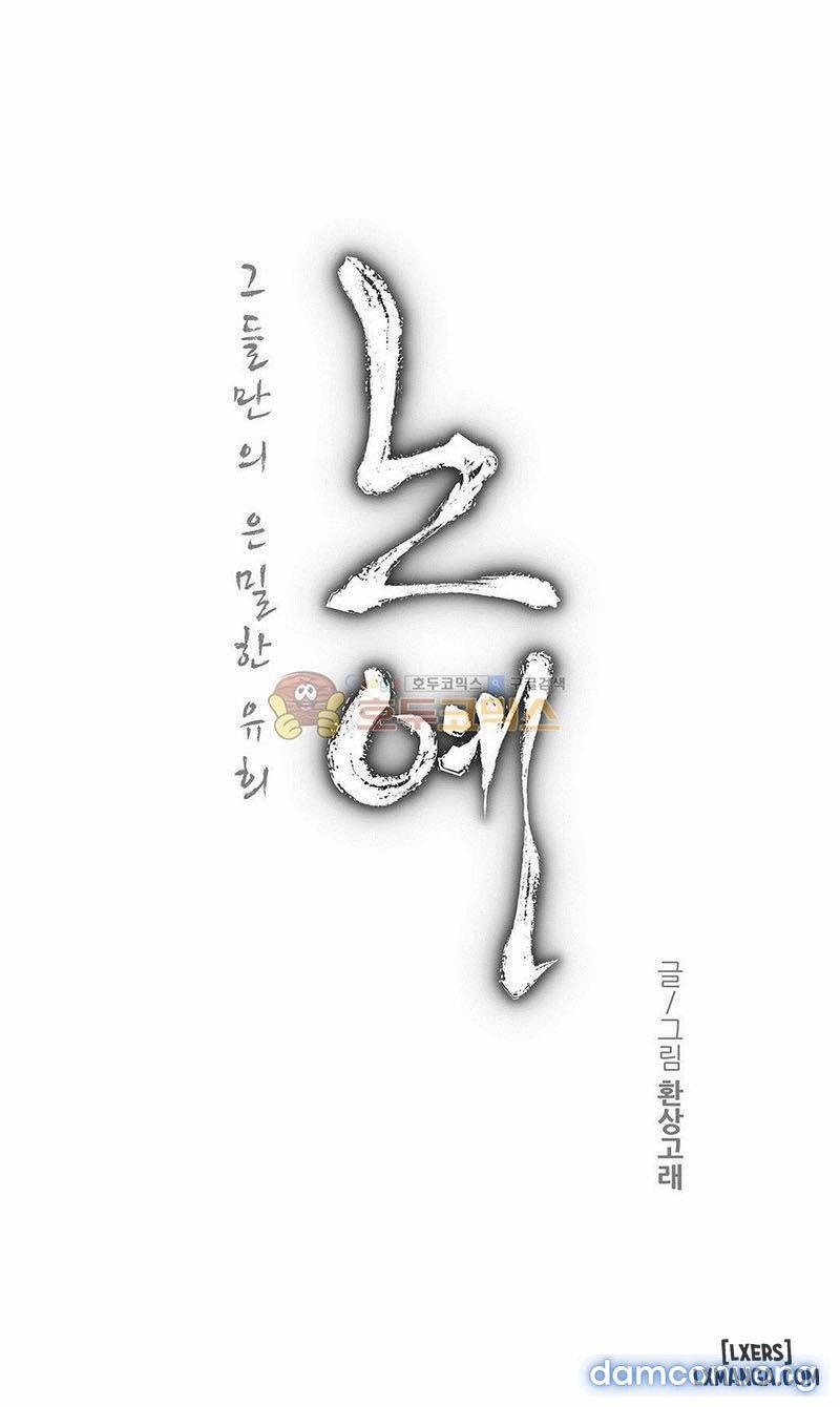 Nô Lệ Song Sinh 123 trang 3