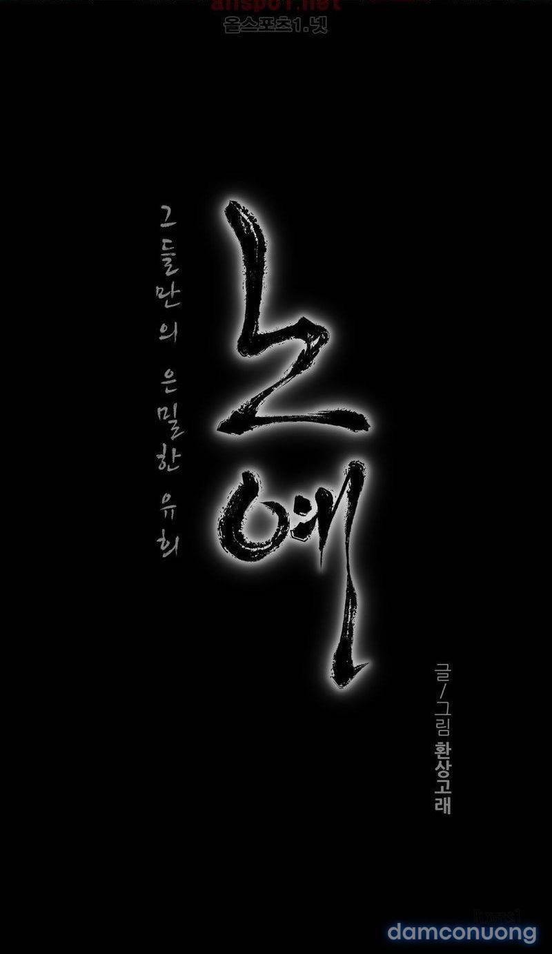 Nô Lệ Song Sinh 46 trang 0