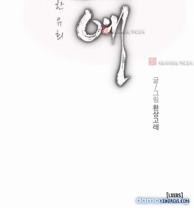 Nô Lệ Song Sinh 80 trang 1