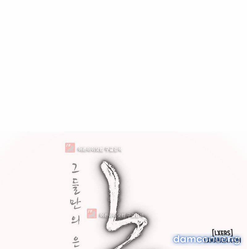 Nô Lệ Song Sinh 85 trang 0