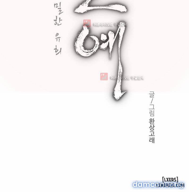 Nô Lệ Song Sinh 85 trang 1