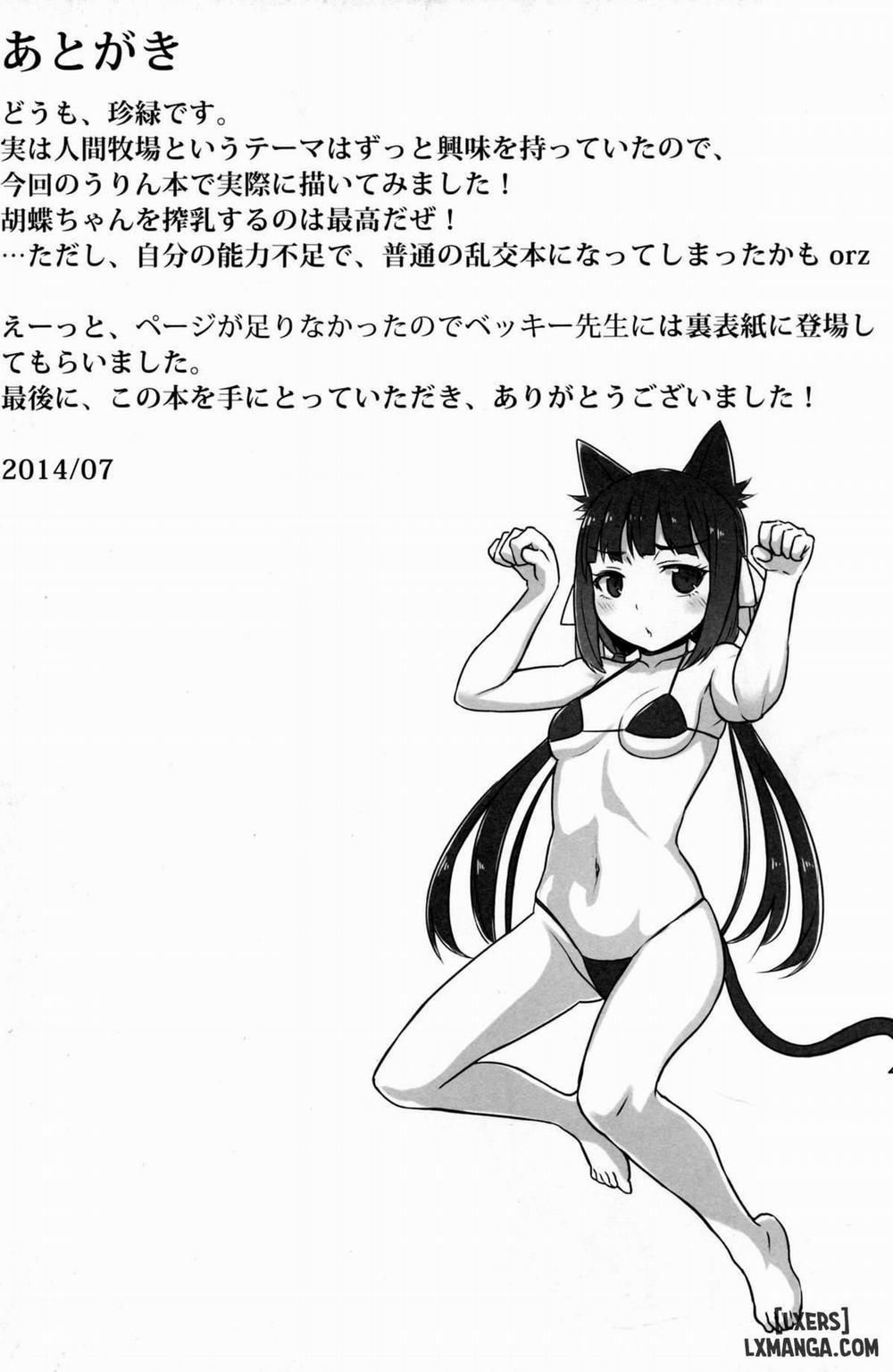 No-Rin Bokujou e Youkoso Oneshot trang 27