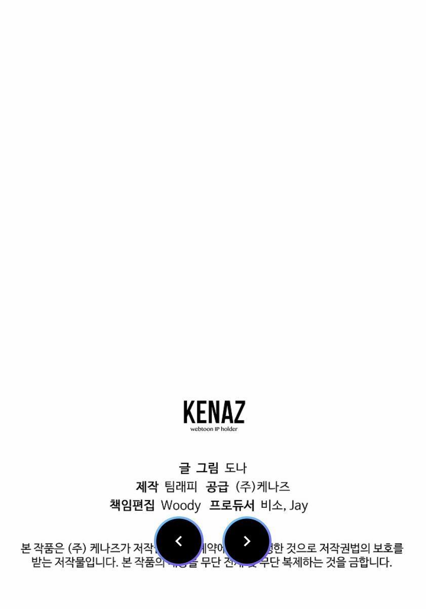 Noah Complex 6 trang 31