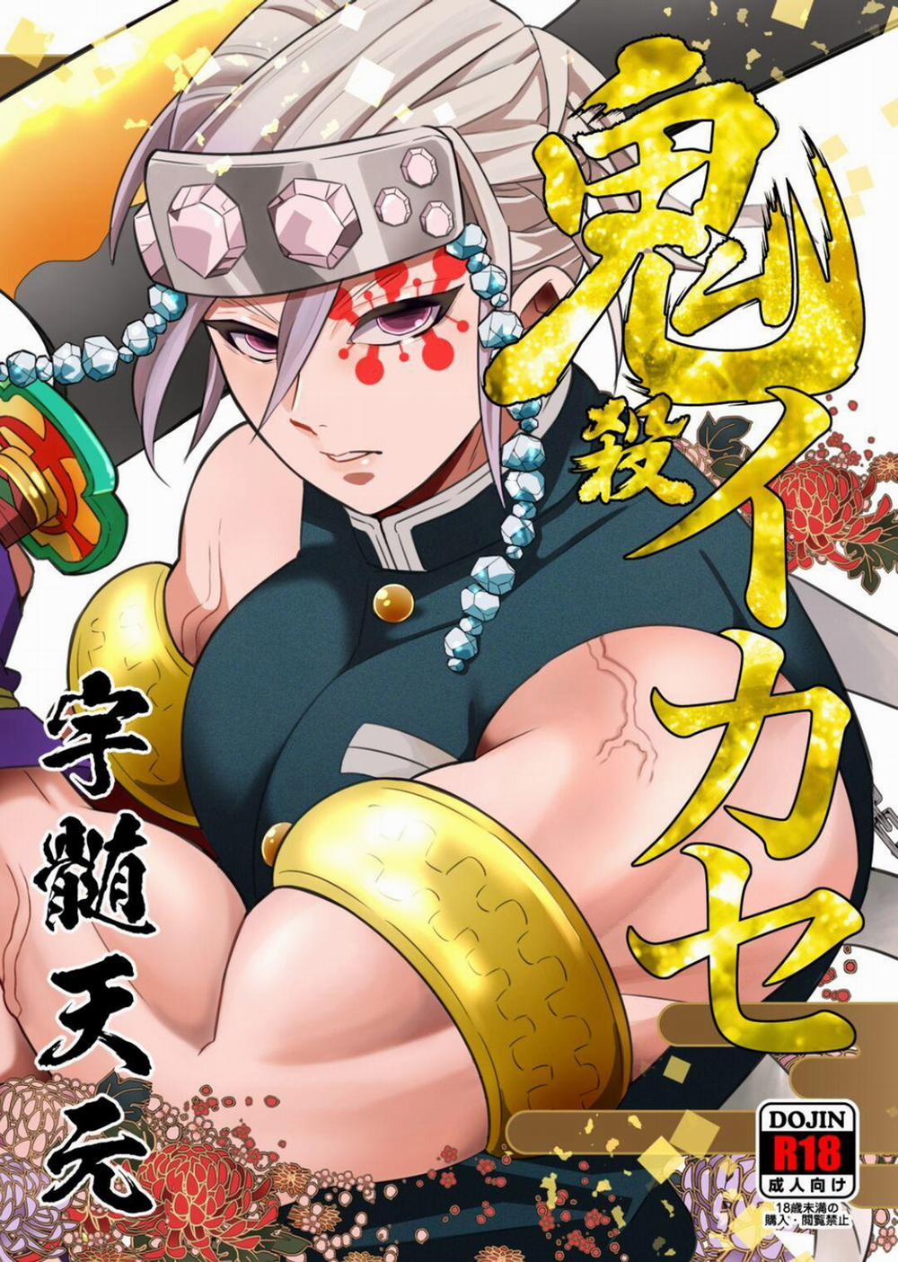 Nơi Husbando Của Bạn Bị Đụ Ná Thở 10 Uzui trang 0