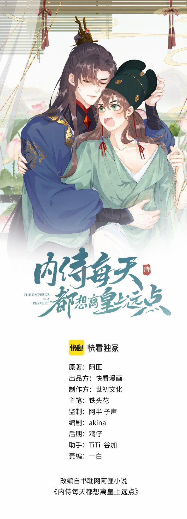 Nội Thị Mỗi Ngày Đều Muốn Cách Xa Hoàng Thượng 26 trang 1