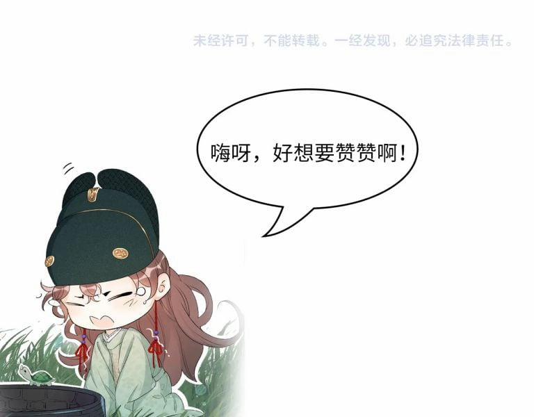 Nội Thị Mỗi Ngày Đều Muốn Cách Xa Hoàng Thượng 56 trang 97