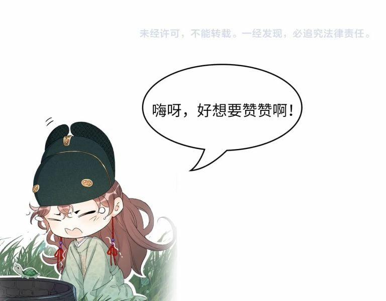 Nội Thị Mỗi Ngày Đều Muốn Cách Xa Hoàng Thượng 57 trang 95