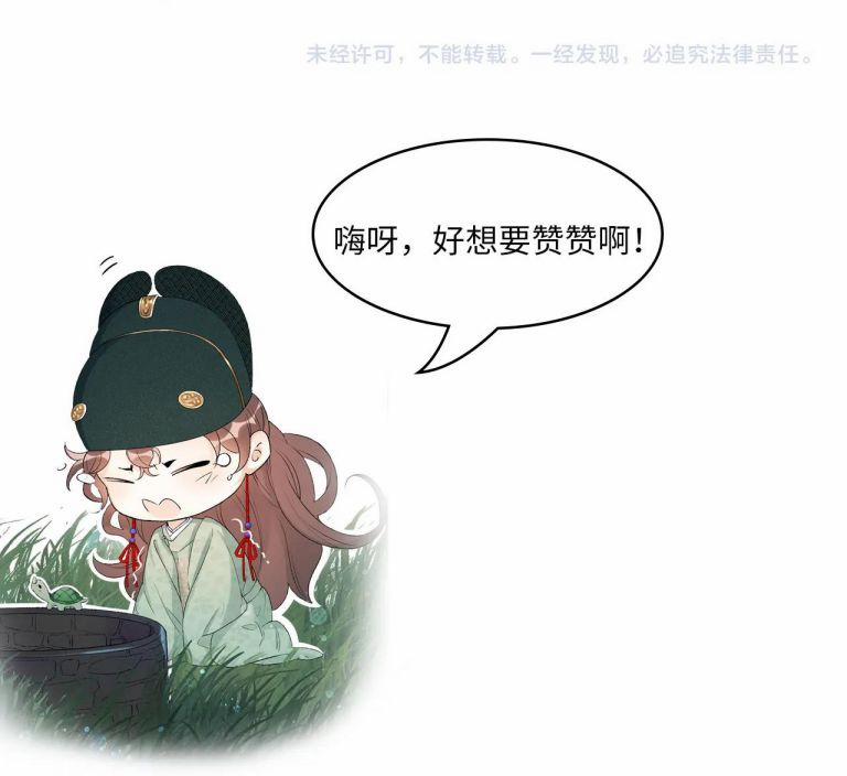 Nội Thị Mỗi Ngày Đều Muốn Cách Xa Hoàng Thượng 66 trang 22