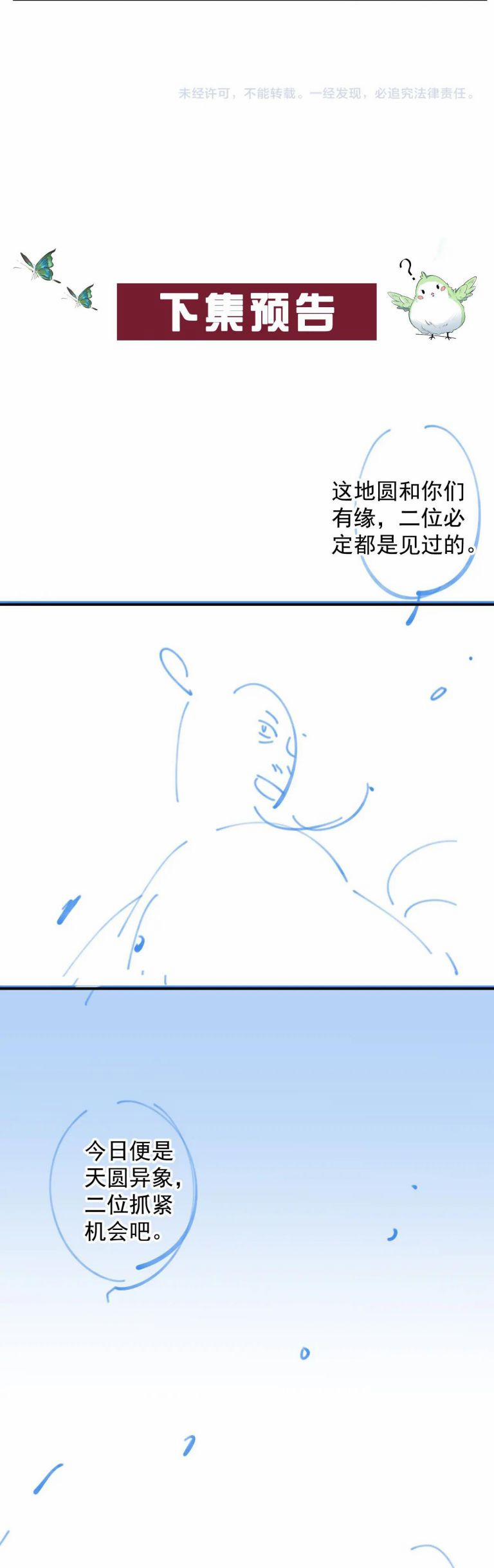 Nội Thị Mỗi Ngày Đều Muốn Cách Xa Hoàng Thượng 69 trang 15