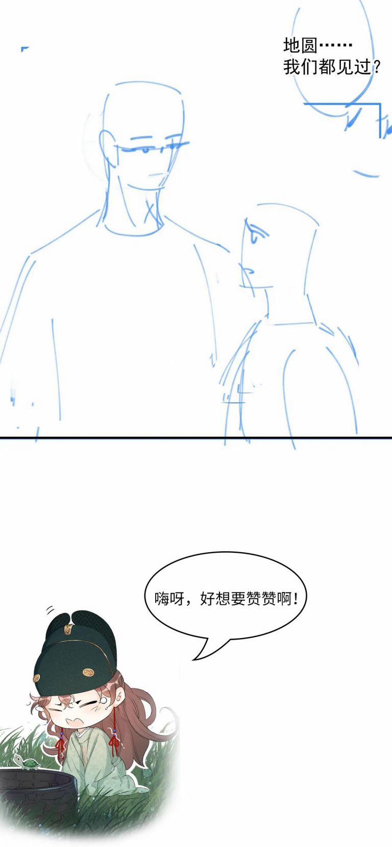 Nội Thị Mỗi Ngày Đều Muốn Cách Xa Hoàng Thượng 69 trang 16