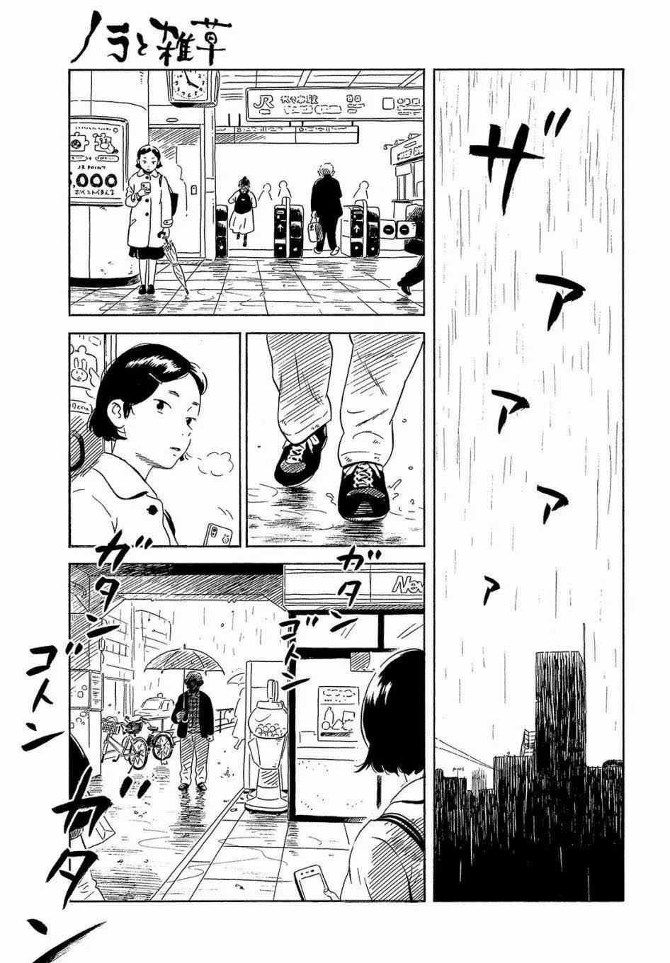 Nora To Zassou 26 trang 16