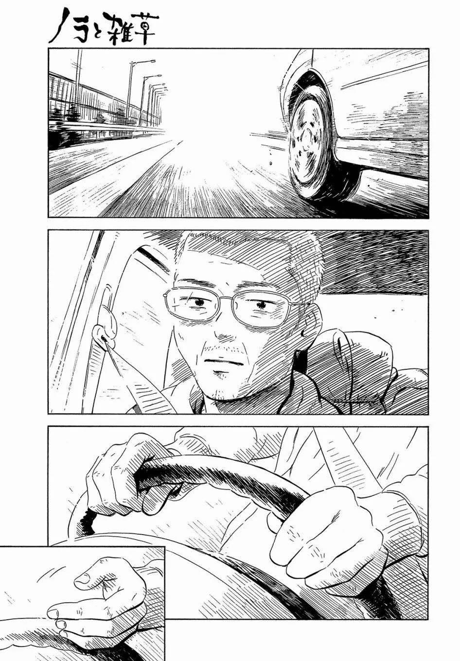 Nora To Zassou 26 trang 30